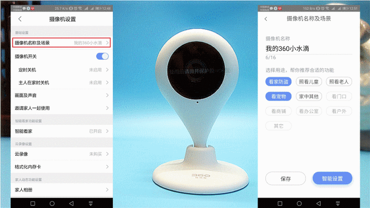 监控摄像头怎么修(360智能摄像头如何重新设置)-第2张图片-安保之家 监控摄像头怎么修(360智能摄像头如何重新设置)-第2张图片-安保之家