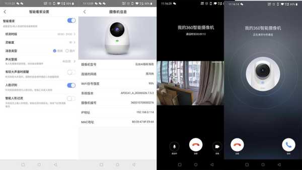 监控摄像头怎么修(360智能摄像头如何重新设置)-第3张图片-安保之家 监控摄像头怎么修(360智能摄像头如何重新设置)-第3张图片-安保之家