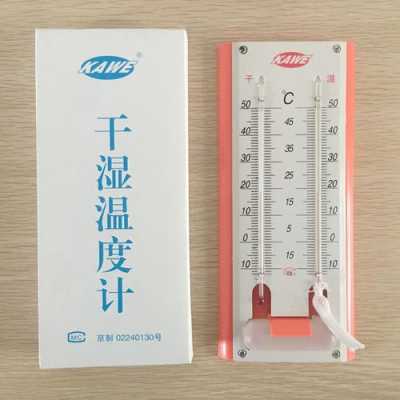 干湿温度计怎么看温度干湿温度计怎么看温?干,干湿温度计怎么看温度视频-第3张图片-安保之家 干湿温度计怎么看温度干湿温度计怎么看温?干,干湿温度计怎么看温度视频-第3张图片-安保之家