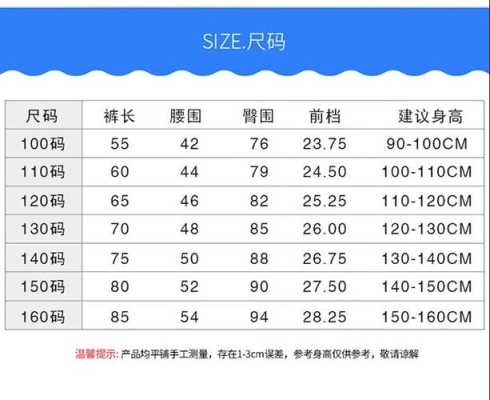 150身高80斤穿什么码的裤子和衣服,150m路由器怎么安装视频-第1张图片-安保之家 150身高80斤穿什么码的裤子和衣服,150m路由器怎么安装视频-第1张图片-安保之家