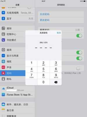ipad怎么防盗(ipad如何防盗)-第3张图片-安保之家 ipad怎么防盗(ipad如何防盗)-第3张图片-安保之家