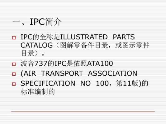 ipc怎么用(ipc使用指南)-第2张图片-安保之家 ipc怎么用(ipc使用指南)-第2张图片-安保之家