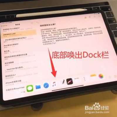 ipad怎么防盗(ipad如何防盗)-第1张图片-安保之家 ipad怎么防盗(ipad如何防盗)-第1张图片-安保之家