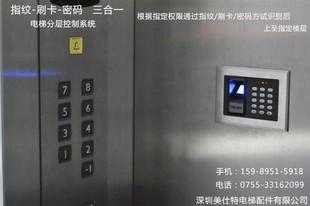 电梯刷卡怎么安装(有谁知道电梯IC卡安装方法吗)-第3张图片-安保之家 电梯刷卡怎么安装(有谁知道电梯IC卡安装方法吗)-第3张图片-安保之家