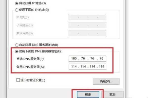 监控网络怎么配置(怎么配置dns怎么配置DNS监控)-第2张图片-安保之家 监控网络怎么配置(怎么配置dns怎么配置DNS监控)-第2张图片-安保之家