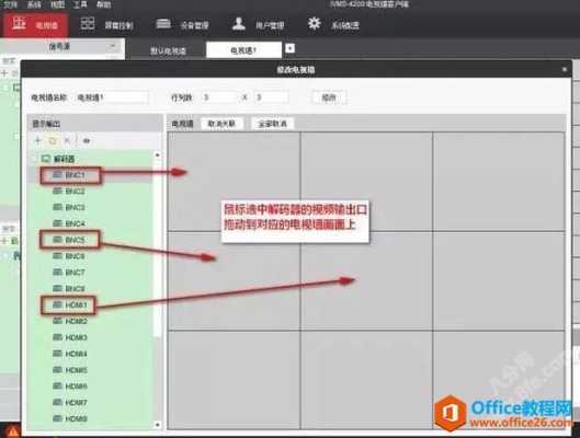 ivms怎么轮巡(ivms4200怎么轮巡)-第1张图片-安保之家 ivms怎么轮巡(ivms4200怎么轮巡)-第1张图片-安保之家