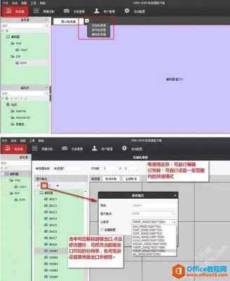 ivms怎么轮巡(ivms4200怎么轮巡)-第2张图片-安保之家 ivms怎么轮巡(ivms4200怎么轮巡)-第2张图片-安保之家