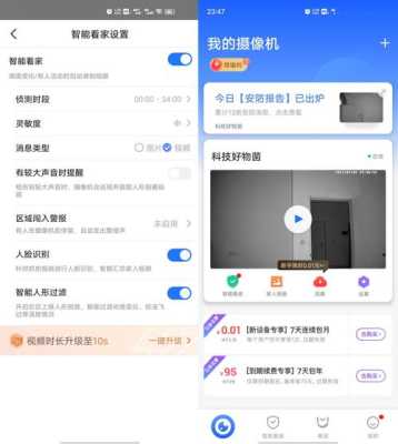 连接手机的摄像头怎么更换另一个手机,手机怎么反监控软件-第3张图片-安保之家 连接手机的摄像头怎么更换另一个手机,手机怎么反监控软件-第3张图片-安保之家