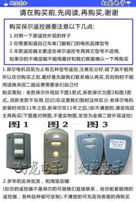 车位锁怎么修(车库遥控钥匙全部坏掉了怎么办)-第2张图片-安保之家 车位锁怎么修(车库遥控钥匙全部坏掉了怎么办)-第2张图片-安保之家