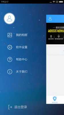 云视通如何设置手机回播,-第3张图片-安保之家 云视通如何设置手机回播,-第3张图片-安保之家