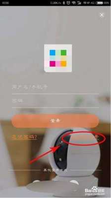 菜鸟监控怎么手机上看,怎么在手机上看监控视频,怎么连接-第3张图片-安保之家 菜鸟监控怎么手机上看,怎么在手机上看监控视频,怎么连接-第3张图片-安保之家