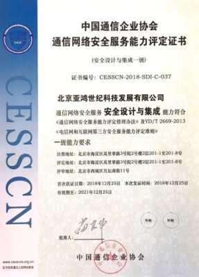 中国安全技术防范行业协会的安防资质管用不管用,中国安防怎么样知乎-第3张图片-安保之家 中国安全技术防范行业协会的安防资质管用不管用,中国安防怎么样知乎-第3张图片-安保之家