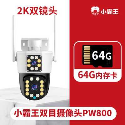 小霸王摄像头PW900怎么安装,监控怎么安装驱动程序-第2张图片-安保之家 小霸王摄像头PW900怎么安装,监控怎么安装驱动程序-第2张图片-安保之家