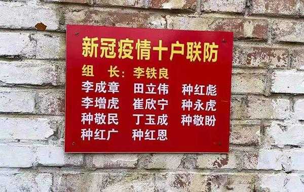 10户联防合法吗,怎么取消十户联防业务-第1张图片-安保之家 10户联防合法吗,怎么取消十户联防业务-第1张图片-安保之家
