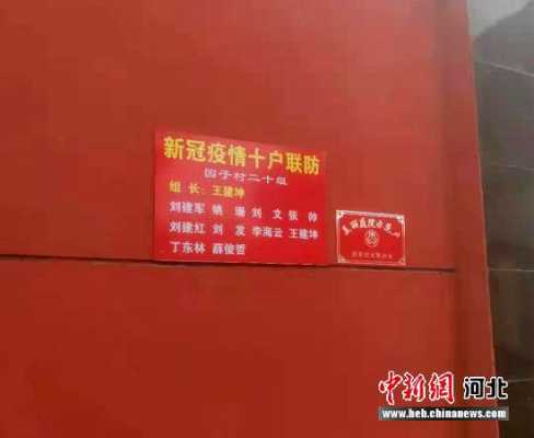 10户联防合法吗,怎么取消十户联防业务-第2张图片-安保之家 10户联防合法吗,怎么取消十户联防业务-第2张图片-安保之家