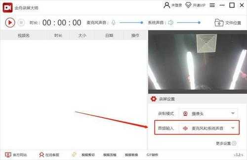 摄像机怎么录制(用电脑摄像头录制视频方法)-第2张图片-安保之家 摄像机怎么录制(用电脑摄像头录制视频方法)-第2张图片-安保之家