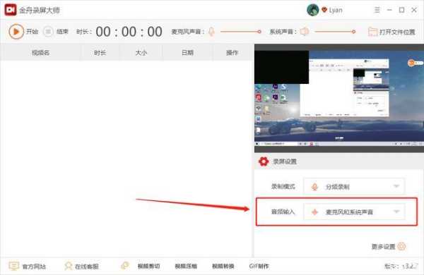 摄像机怎么录制(用电脑摄像头录制视频方法)-第3张图片-安保之家 摄像机怎么录制(用电脑摄像头录制视频方法)-第3张图片-安保之家