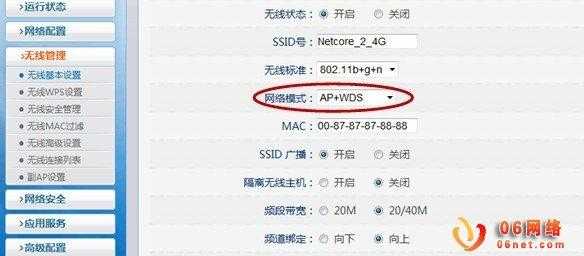 无线ap桥接方法,ap无线桥接怎么设置-第2张图片-安保之家 无线ap桥接方法,ap无线桥接怎么设置-第2张图片-安保之家