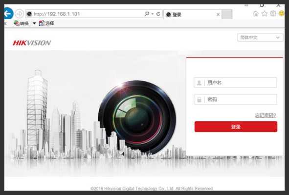 怎么登录海康威视(怎么登录海康威视摄像头地址)-第3张图片-安保之家 怎么登录海康威视(怎么登录海康威视摄像头地址)-第3张图片-安保之家