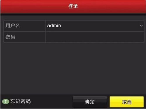 怎么登录海康威视(怎么登录海康威视摄像头地址)-第1张图片-安保之家 怎么登录海康威视(怎么登录海康威视摄像头地址)-第1张图片-安保之家