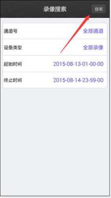 摄像头怎么设置回看,怎么让监控远程回放看不到-第1张图片-安保之家 摄像头怎么设置回看,怎么让监控远程回放看不到-第1张图片-安保之家