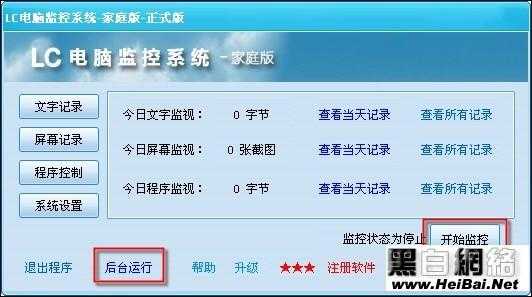 电脑上怎么安装监控(怎样在电脑上安装监控软件)-第1张图片-安保之家 电脑上怎么安装监控(怎样在电脑上安装监控软件)-第1张图片-安保之家