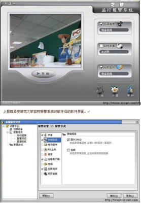 电脑上怎么安装监控(怎样在电脑上安装监控软件)-第3张图片-安保之家 电脑上怎么安装监控(怎样在电脑上安装监控软件)-第3张图片-安保之家