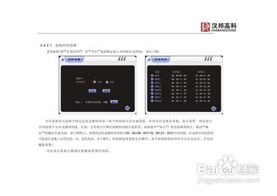 汉邦录像机怎么设置(汉邦录像机怎么设置录像)-第2张图片-安保之家 汉邦录像机怎么设置(汉邦录像机怎么设置录像)-第2张图片-安保之家