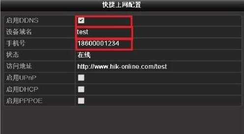 海康视威怎么设置网络(海康威视如何设置网络)-第2张图片-安保之家 海康视威怎么设置网络(海康威视如何设置网络)-第2张图片-安保之家