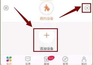 怎么在萤石云添加设备(萤石安全智能生活公众号如何添加我的设备)-第1张图片-安保之家 怎么在萤石云添加设备(萤石安全智能生活公众号如何添加我的设备)-第1张图片-安保之家
