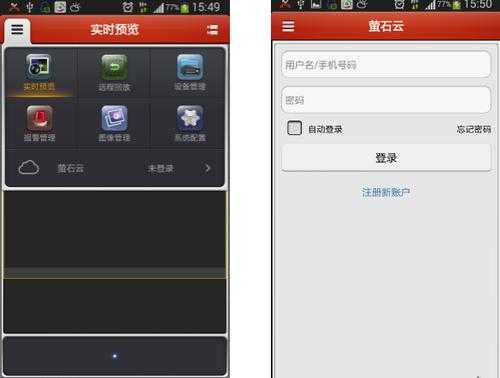 怎么在萤石云添加设备(萤石安全智能生活公众号如何添加我的设备)-第3张图片-安保之家 怎么在萤石云添加设备(萤石安全智能生活公众号如何添加我的设备)-第3张图片-安保之家