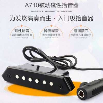 木吉他拾音器可以接电脑音响吗,拾音器怎么接电脑录音-第1张图片-安保之家 木吉他拾音器可以接电脑音响吗,拾音器怎么接电脑录音-第1张图片-安保之家