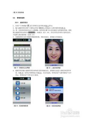 人脸识别考勤如何正确打卡,人脸考勤怎么使用微信-第3张图片-安保之家 人脸识别考勤如何正确打卡,人脸考勤怎么使用微信-第3张图片-安保之家