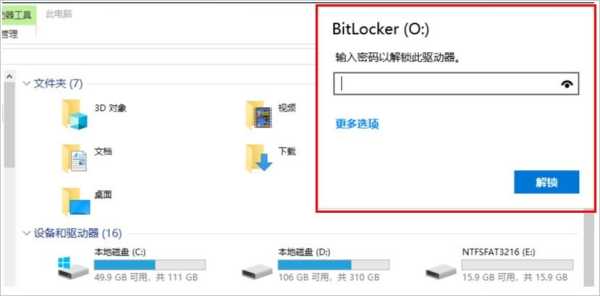 硬盘加密怎么破解(硬盘加密怎么破解密码)-第3张图片-安保之家 硬盘加密怎么破解(硬盘加密怎么破解密码)-第3张图片-安保之家