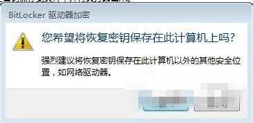 硬盘加密怎么破解(硬盘加密怎么破解密码)-第2张图片-安保之家 硬盘加密怎么破解(硬盘加密怎么破解密码)-第2张图片-安保之家
