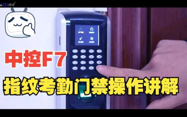 门禁怎么添加指纹(门禁怎么添加指纹解锁)-第3张图片-安保之家 门禁怎么添加指纹(门禁怎么添加指纹解锁)-第3张图片-安保之家