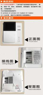 对讲门铃怎么使用（对讲门铃怎么使用）-第2张图片-安保之家