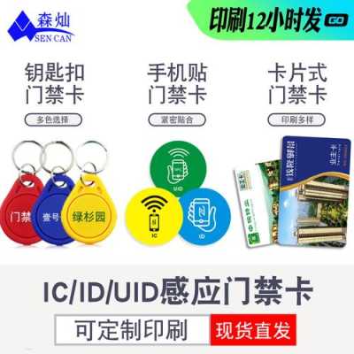 公司门禁卡怎么办,公司门禁怎么开门-第3张图片-安保之家 公司门禁卡怎么办,公司门禁怎么开门-第3张图片-安保之家