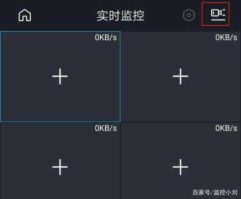 怎么设置监控录像功能(怎么设置监控录像功能手机)-第2张图片-安保之家 怎么设置监控录像功能(怎么设置监控录像功能手机)-第2张图片-安保之家