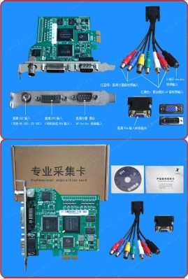 采集卡怎么显示(采集卡怎么显示画面)-第3张图片-安保之家 采集卡怎么显示(采集卡怎么显示画面)-第3张图片-安保之家