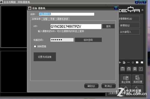 摄像头设备重新绑定怎么弄,监控怎么重新设置密码-第2张图片-安保之家 摄像头设备重新绑定怎么弄,监控怎么重新设置密码-第2张图片-安保之家