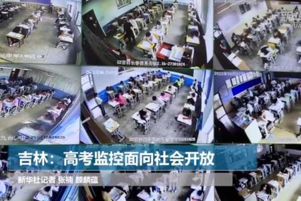 高考监控怎么办(高考监控严吗)-第1张图片-安保之家 高考监控怎么办(高考监控严吗)-第1张图片-安保之家