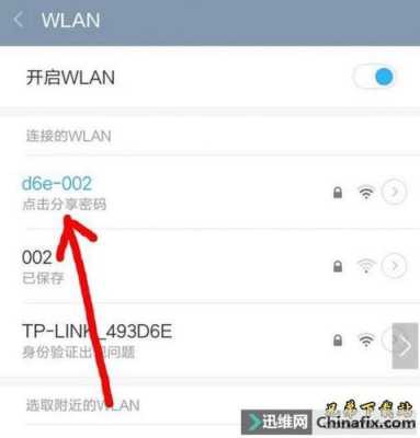 wifi密码防盗的方法有哪些,无线网怎么防盗用-第3张图片-安保之家 wifi密码防盗的方法有哪些,无线网怎么防盗用-第3张图片-安保之家