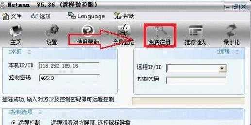 怎么用电脑做监控(电脑怎么设置远程监控)-第1张图片-安保之家 怎么用电脑做监控(电脑怎么设置远程监控)-第1张图片-安保之家