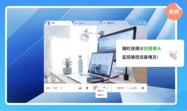 怎么用电脑做监控(电脑怎么设置远程监控)-第3张图片-安保之家 怎么用电脑做监控(电脑怎么设置远程监控)-第3张图片-安保之家