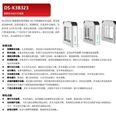 海康摆闸怎么调试,海康威视怎么调试摄像头-第1张图片-安保之家 海康摆闸怎么调试,海康威视怎么调试摄像头-第1张图片-安保之家