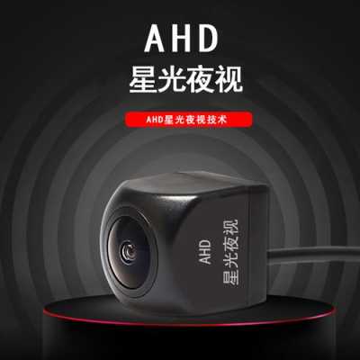 ahd和ccd哪个夜视效果好,ahd摄像机-第2张图片-安保之家 ahd和ccd哪个夜视效果好,ahd摄像机-第2张图片-安保之家