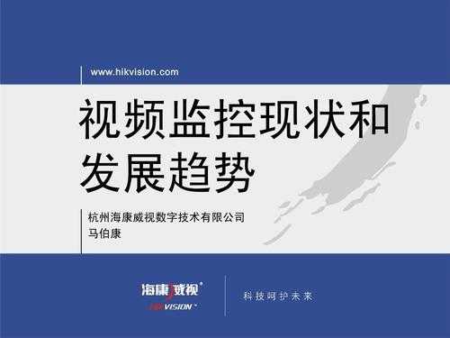 杭州监控证怎么考(杭州监控厂主要生产什么)-第1张图片-安保之家 杭州监控证怎么考(杭州监控厂主要生产什么)-第1张图片-安保之家