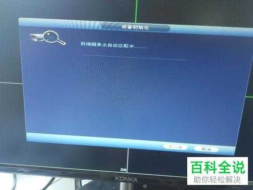 大华监控怎么卡了(大华监控录像画面卡)-第3张图片-安保之家 大华监控怎么卡了(大华监控录像画面卡)-第3张图片-安保之家
