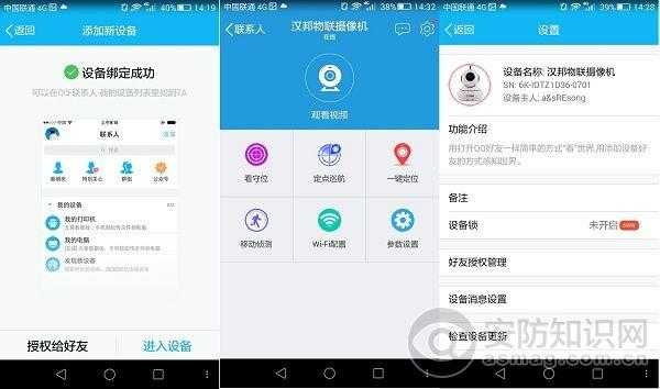 汉邦高科怎么设置远程(汉邦高科怎么设置远程手机查看)-第2张图片-安保之家 汉邦高科怎么设置远程(汉邦高科怎么设置远程手机查看)-第2张图片-安保之家